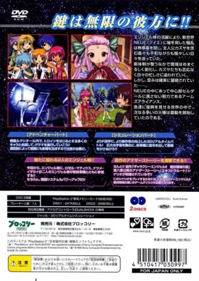 Galaxy Angel II - Mugen Kairou no Kagi (Japan) box cover back